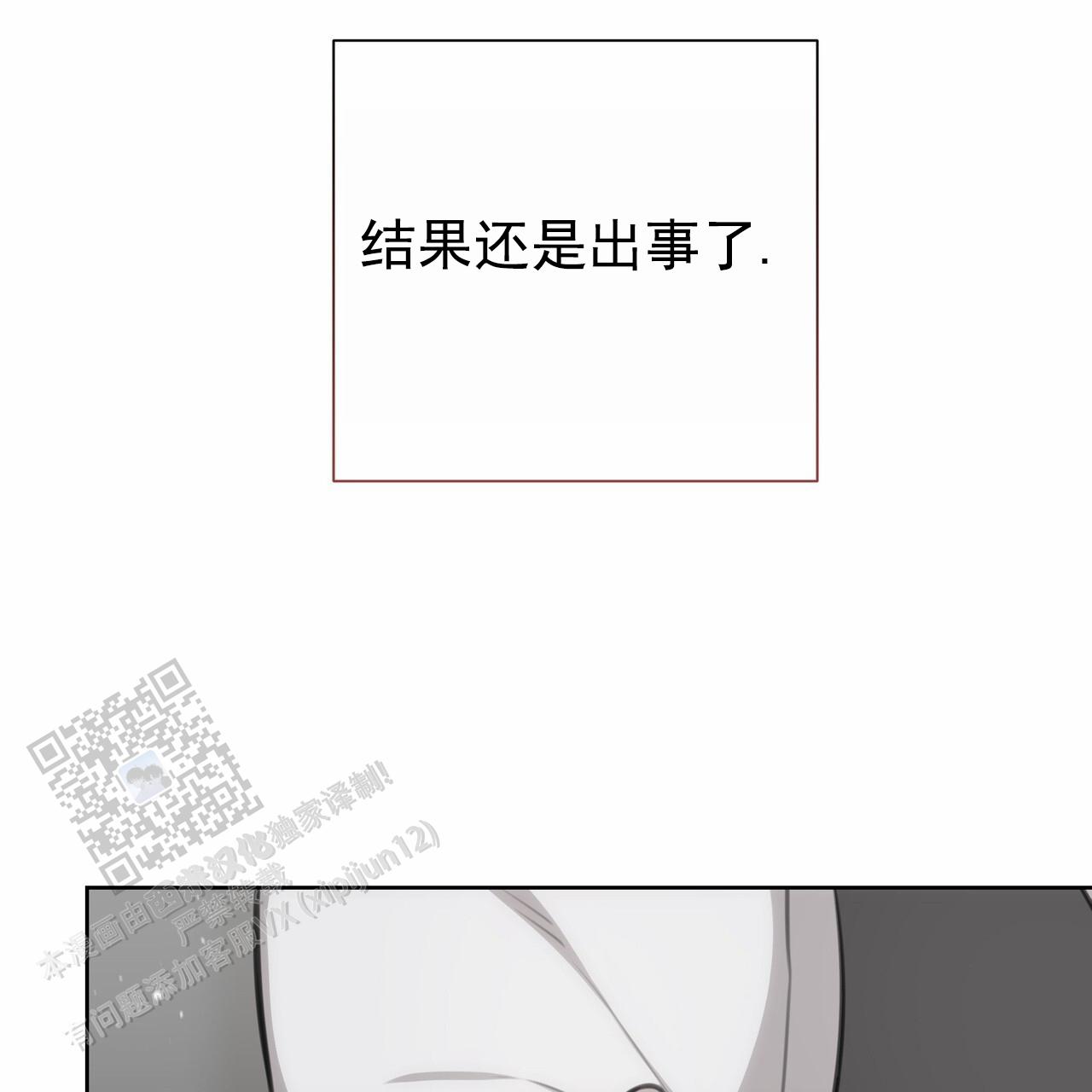 囚笼日志漫画完整版免费阅读看漫画,第37话1图