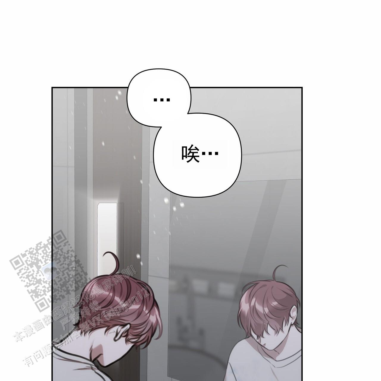 囚笼日志小说名漫画,第47话2图