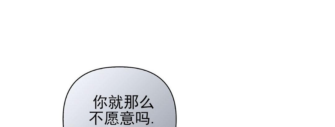 囚笼日志小说名漫画,第34话1图