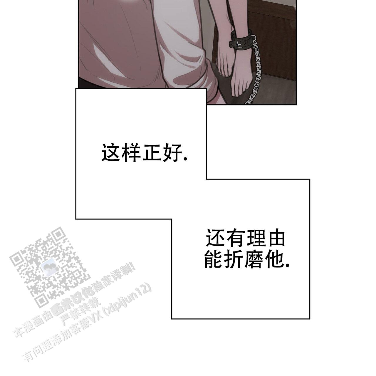 囚笼日志小说名漫画,第23话1图
