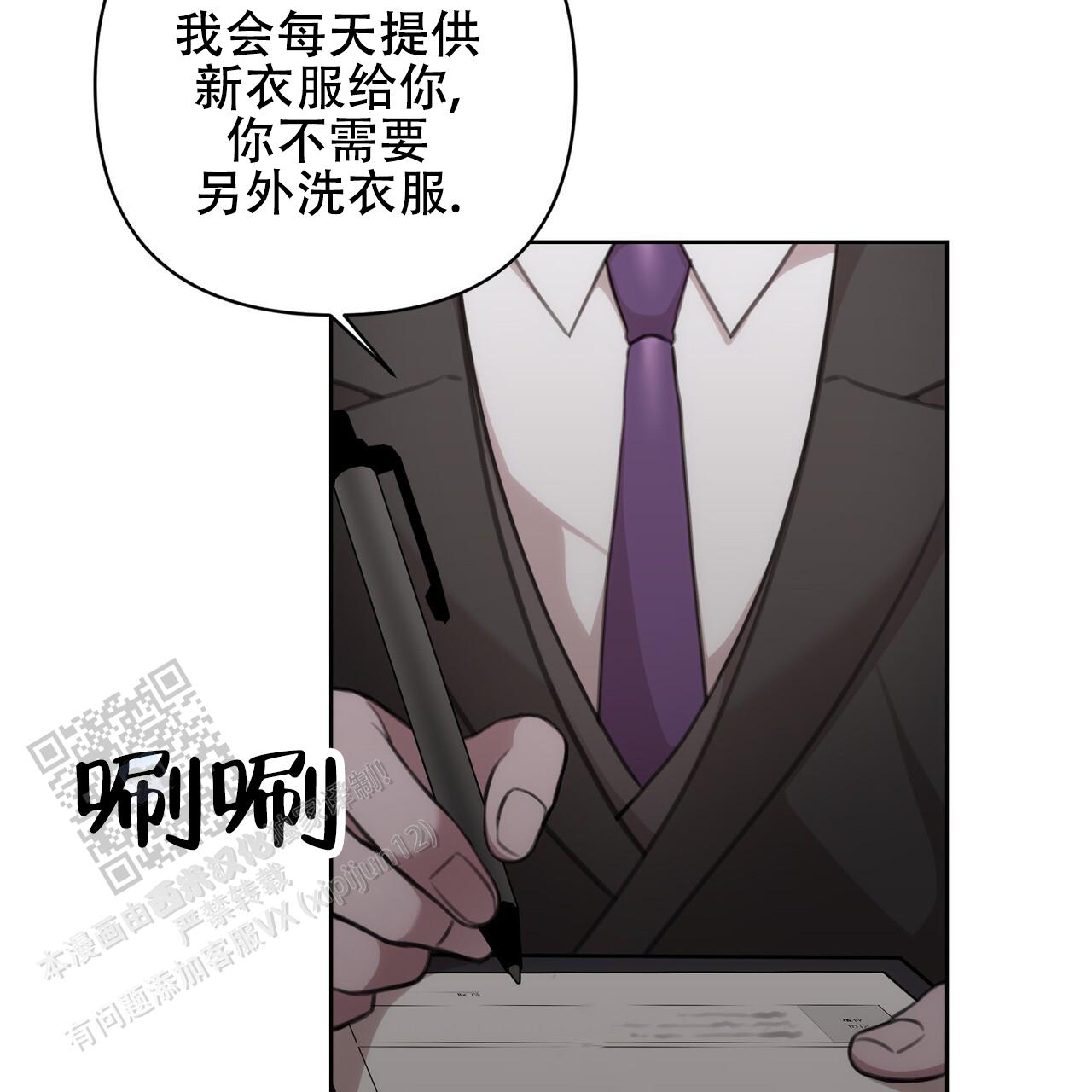 囚笼日志小说名漫画,第26话2图