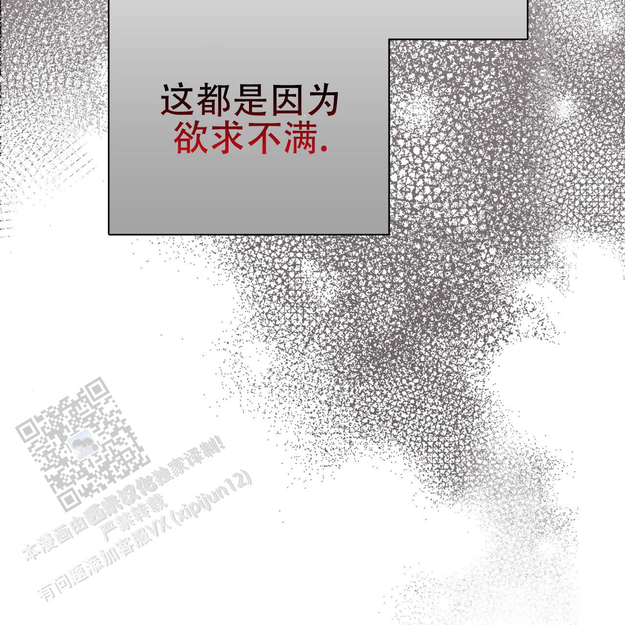 囚笼日志小说名漫画,第22话2图