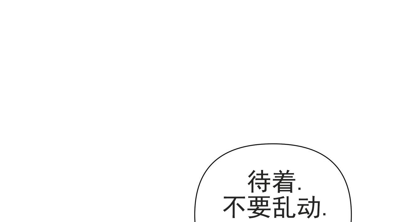 囚笼日志全部漫画,第50话1图