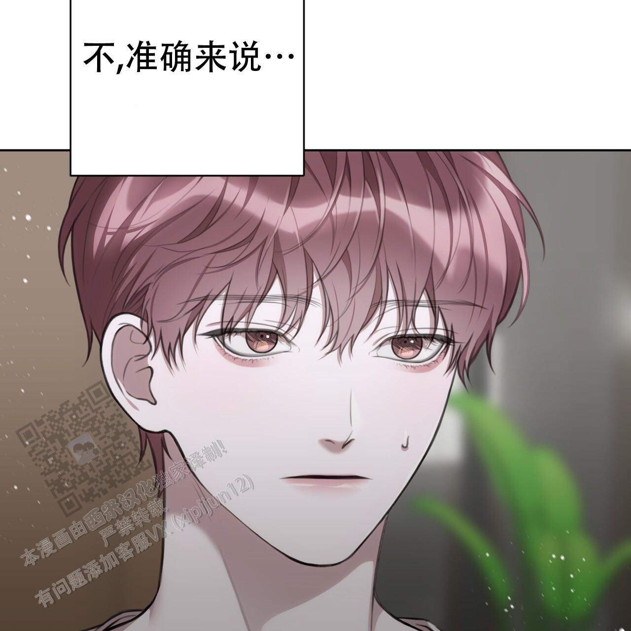 囚笼日志小说名漫画,第27话2图