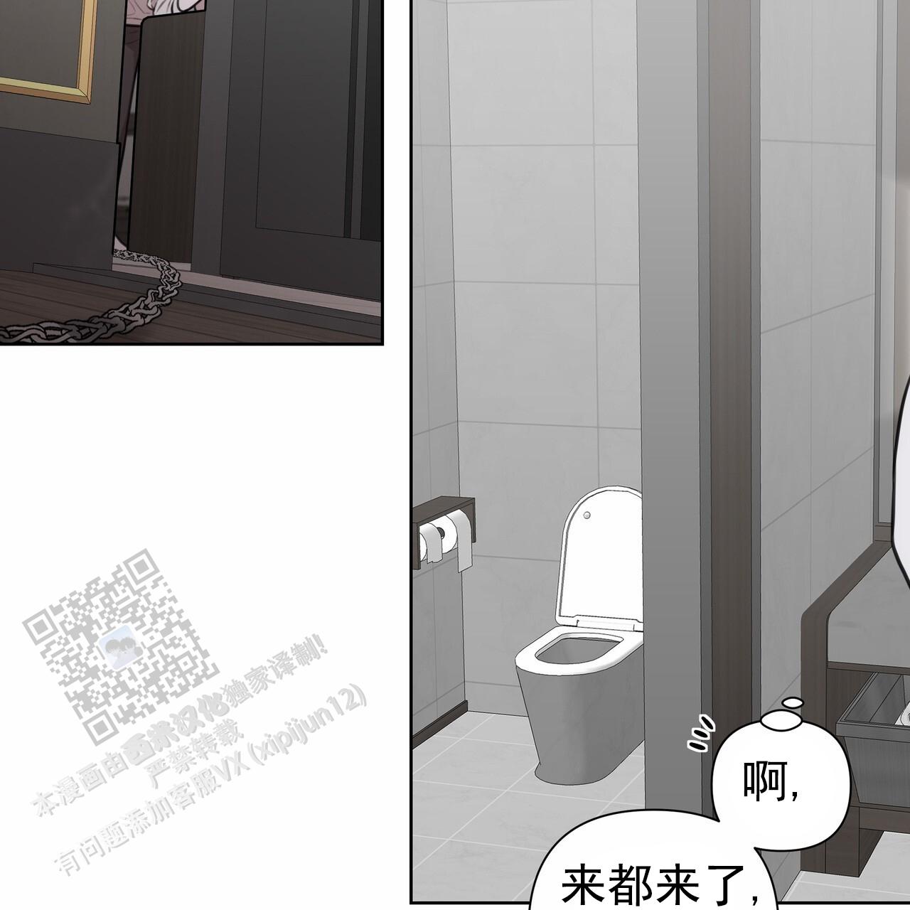 囚笼日志小说名漫画,第45话2图