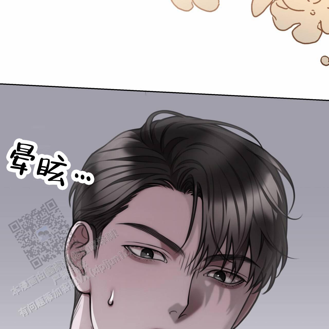 囚笼日志小说名漫画,第67话2图