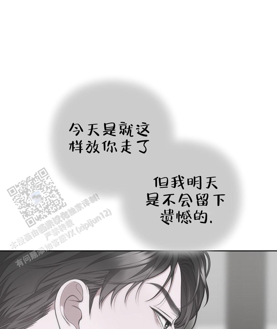 囚笼解读漫画,第31话1图