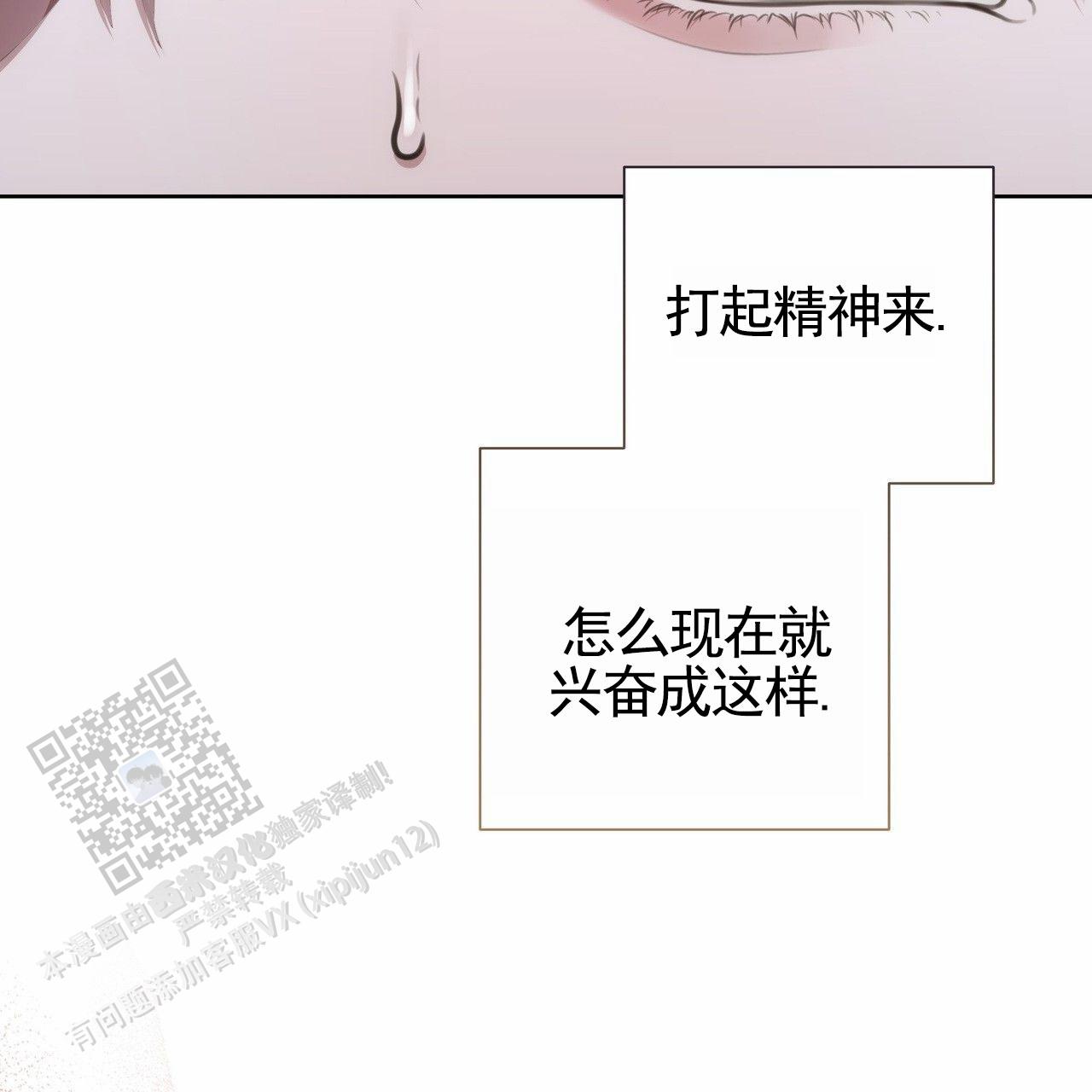 囚笼日志小说名漫画,第86话1图