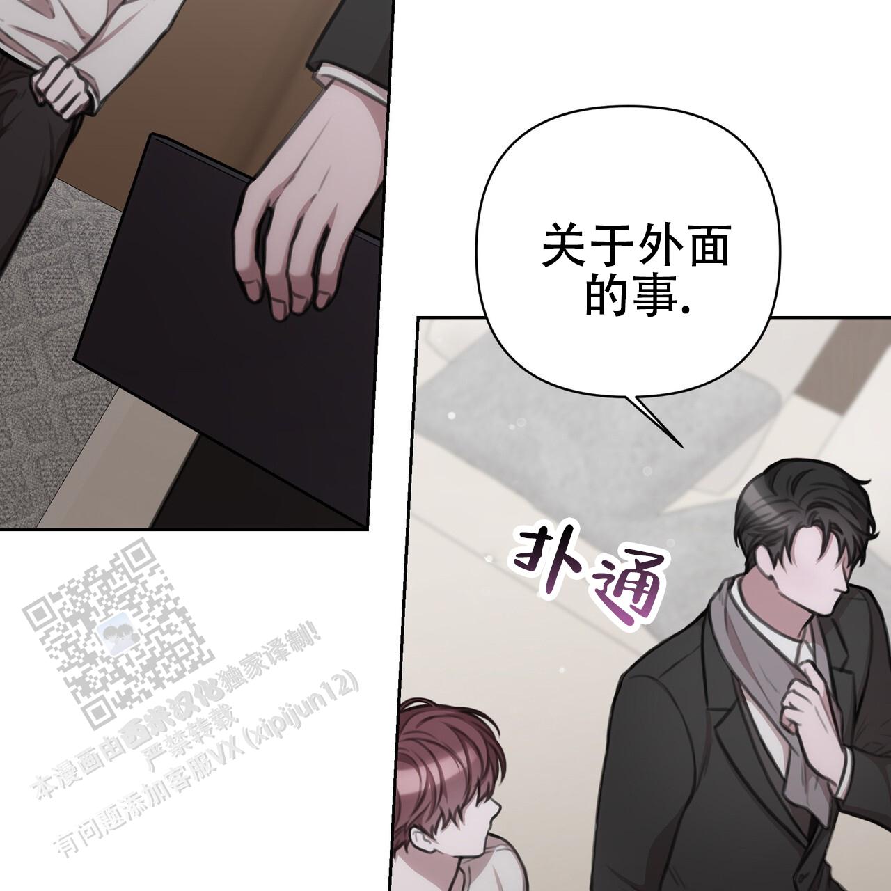 囚笼日志小说名漫画,第28话2图