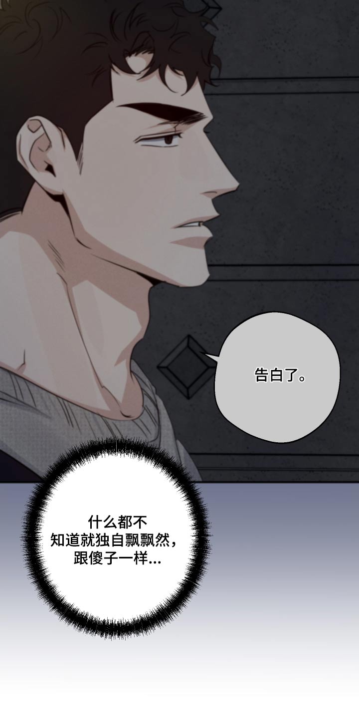 不想醒的梦漫画免费下拉式漫画,第70话2图