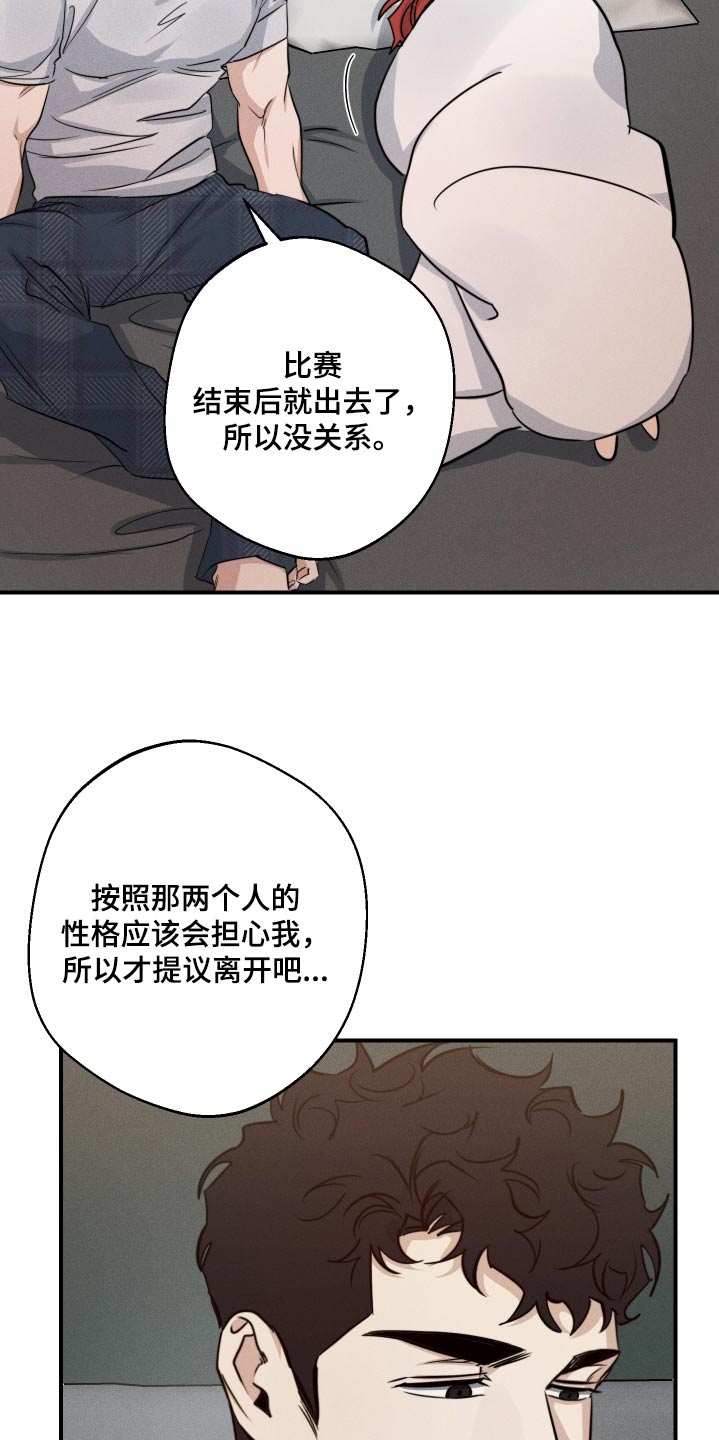 不想上班漫画,第86话2图