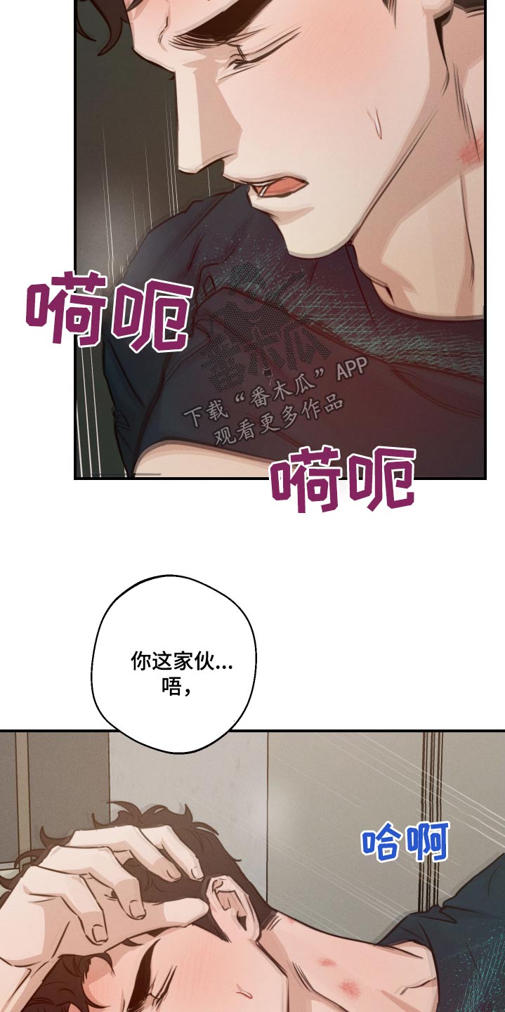 不想醒的梦代表什么漫画,第80话2图