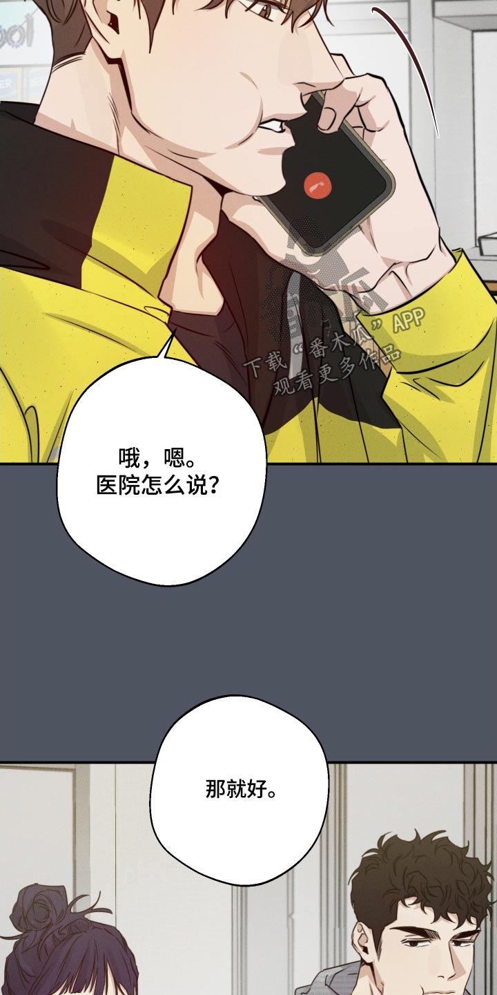 步象形字漫画,第87话1图