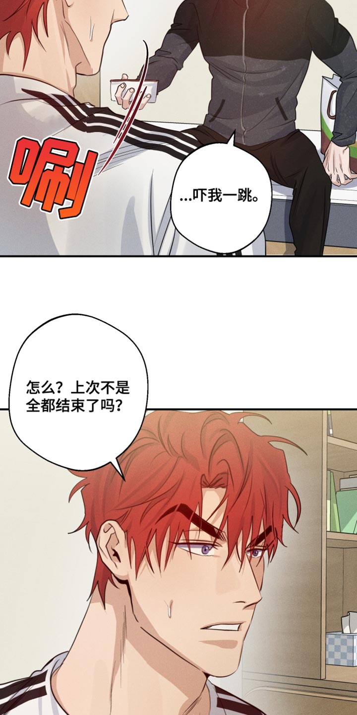 不想今生失去你原唱漫画,第66话2图