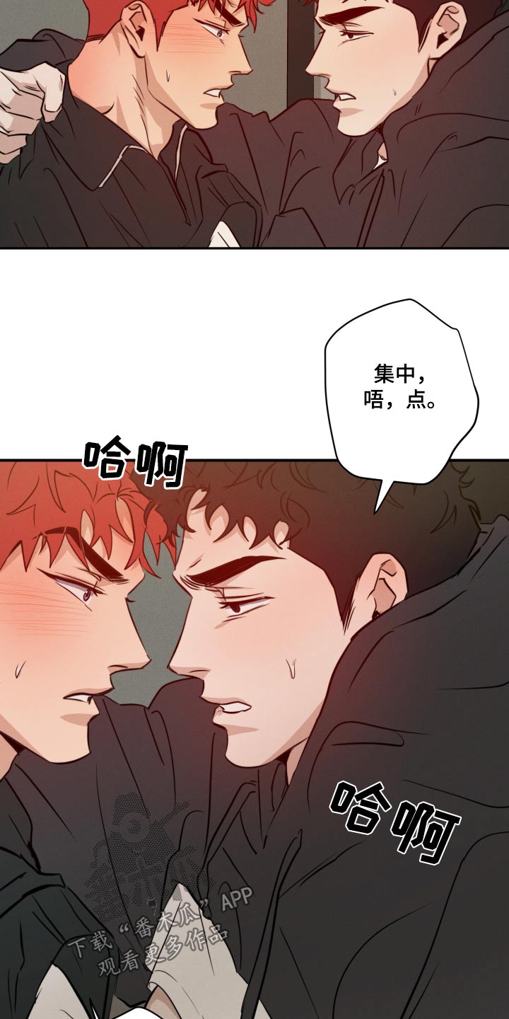 梦不想醒的句子漫画,第97话2图