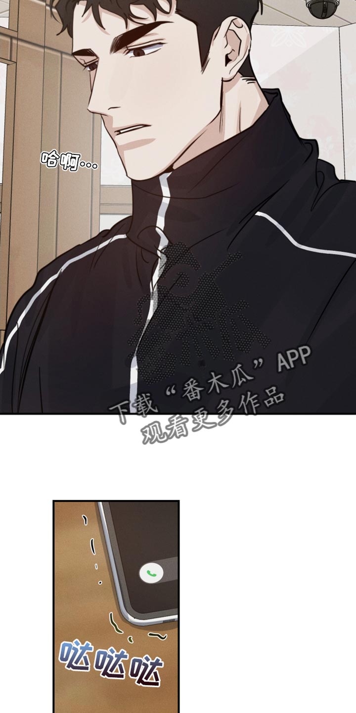 梦不想醒的句子漫画,第44话2图