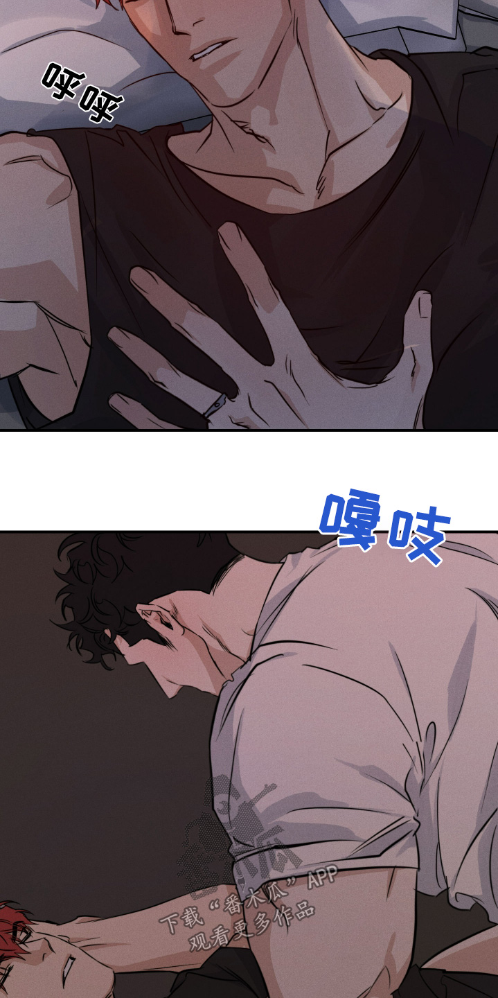 不想性是不是一种病漫画,第108话1图