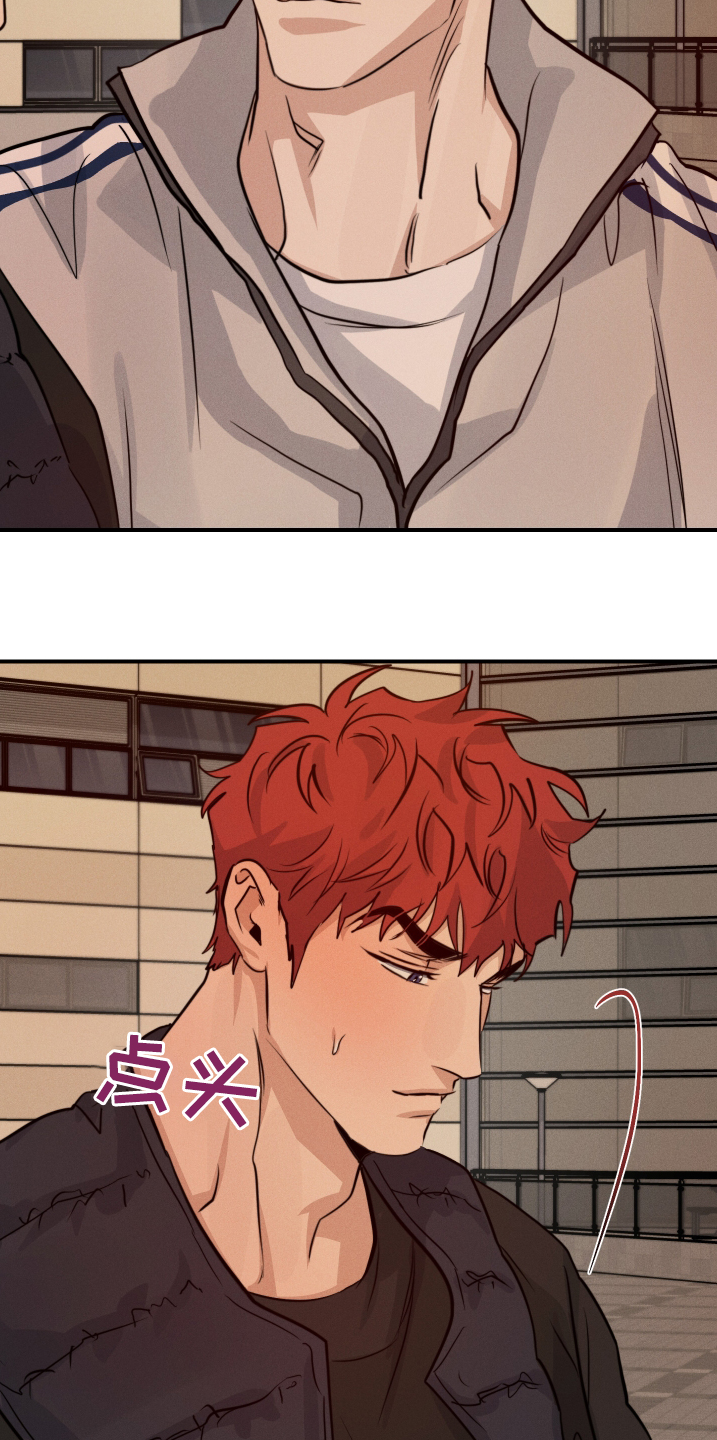 不想醒的梦加长版漫画,第103话2图