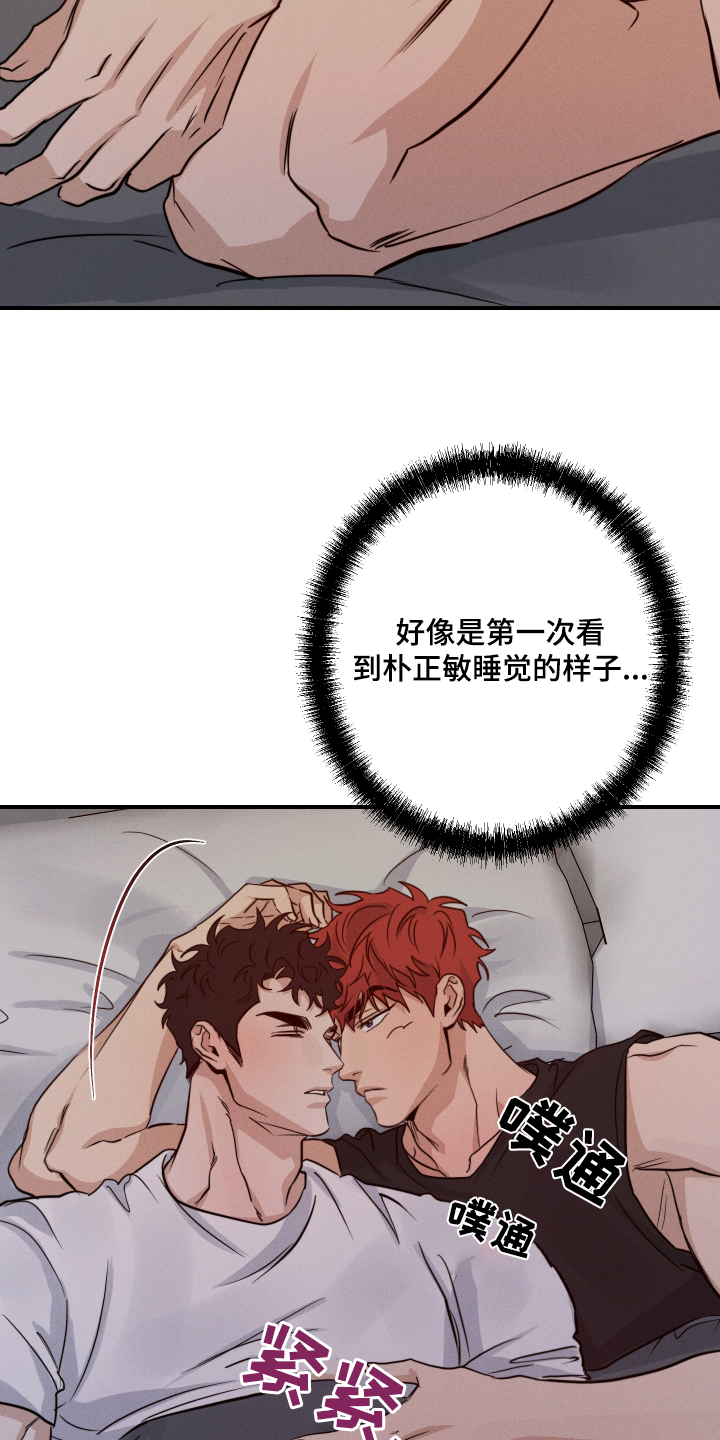 不想醒的梦漫画叫什么名漫画,第107话2图