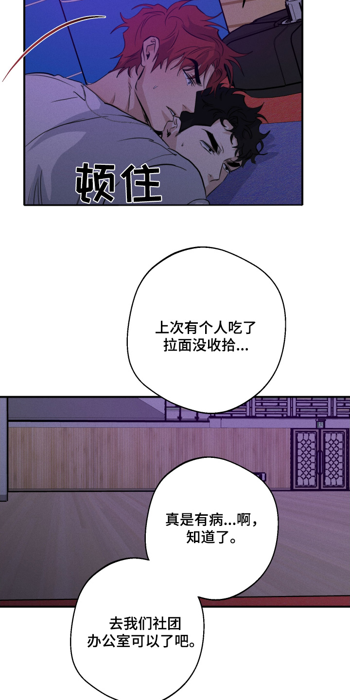 不想醒的梦漫画,第120话1图