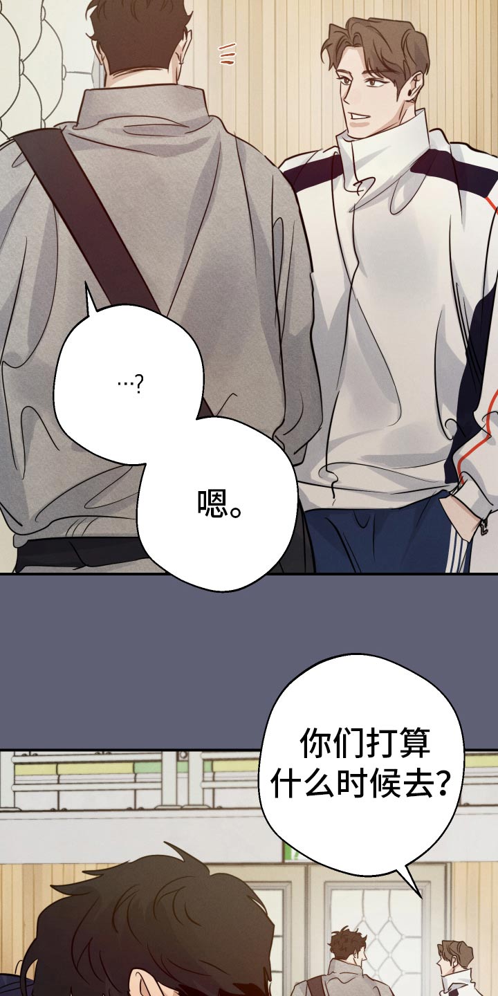 梦里不想醒来的句子漫画,第98话2图