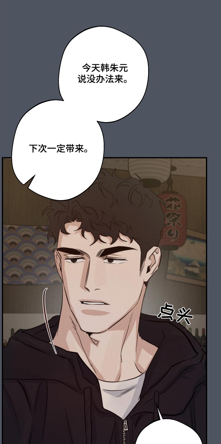 不想醒的梦漫画叫什么名漫画,第88话1图