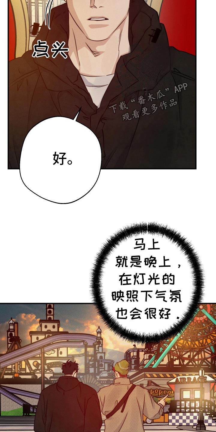 不想醒的梦漫画,第100话2图