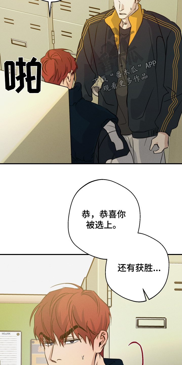 不想醒的梦代表什么漫画,第127话2图