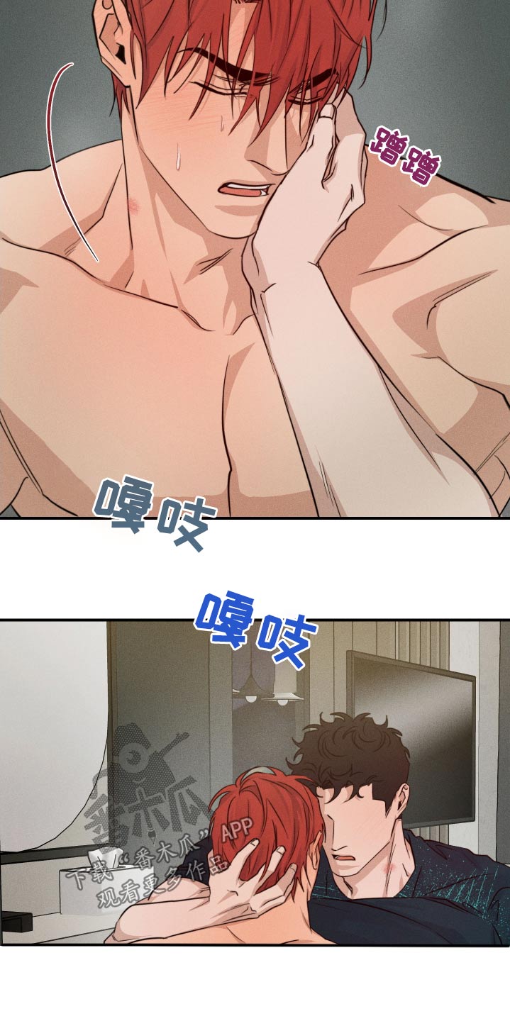 不想醒的梦代表什么漫画,第79话2图