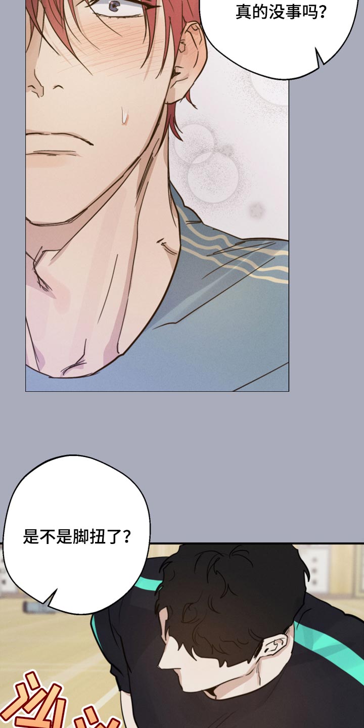 不愿醒的梦是什么意思漫画,第20话2图