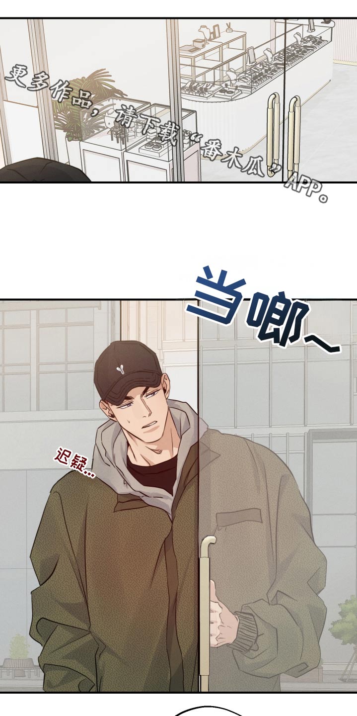 不想吃饭的cc漫画,第95话1图