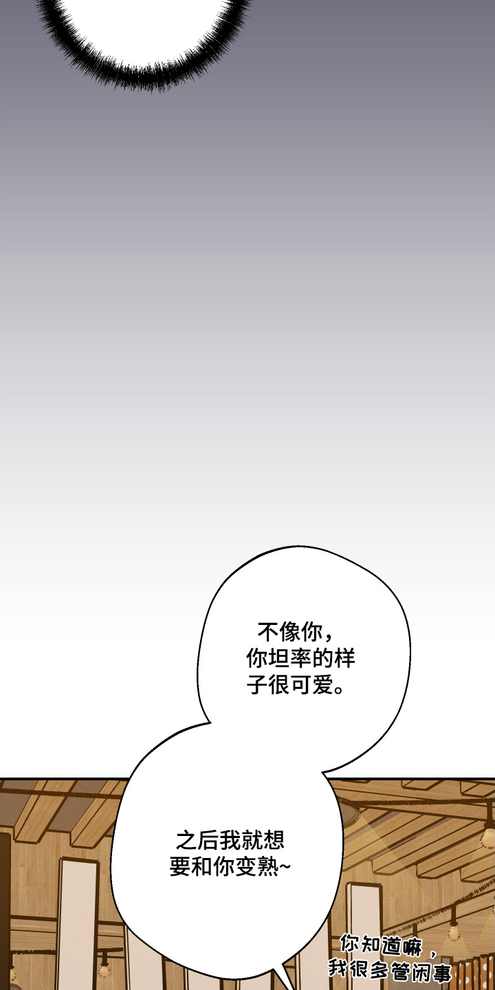 不想醒的梦漫画免费下拉式漫画,第124话1图