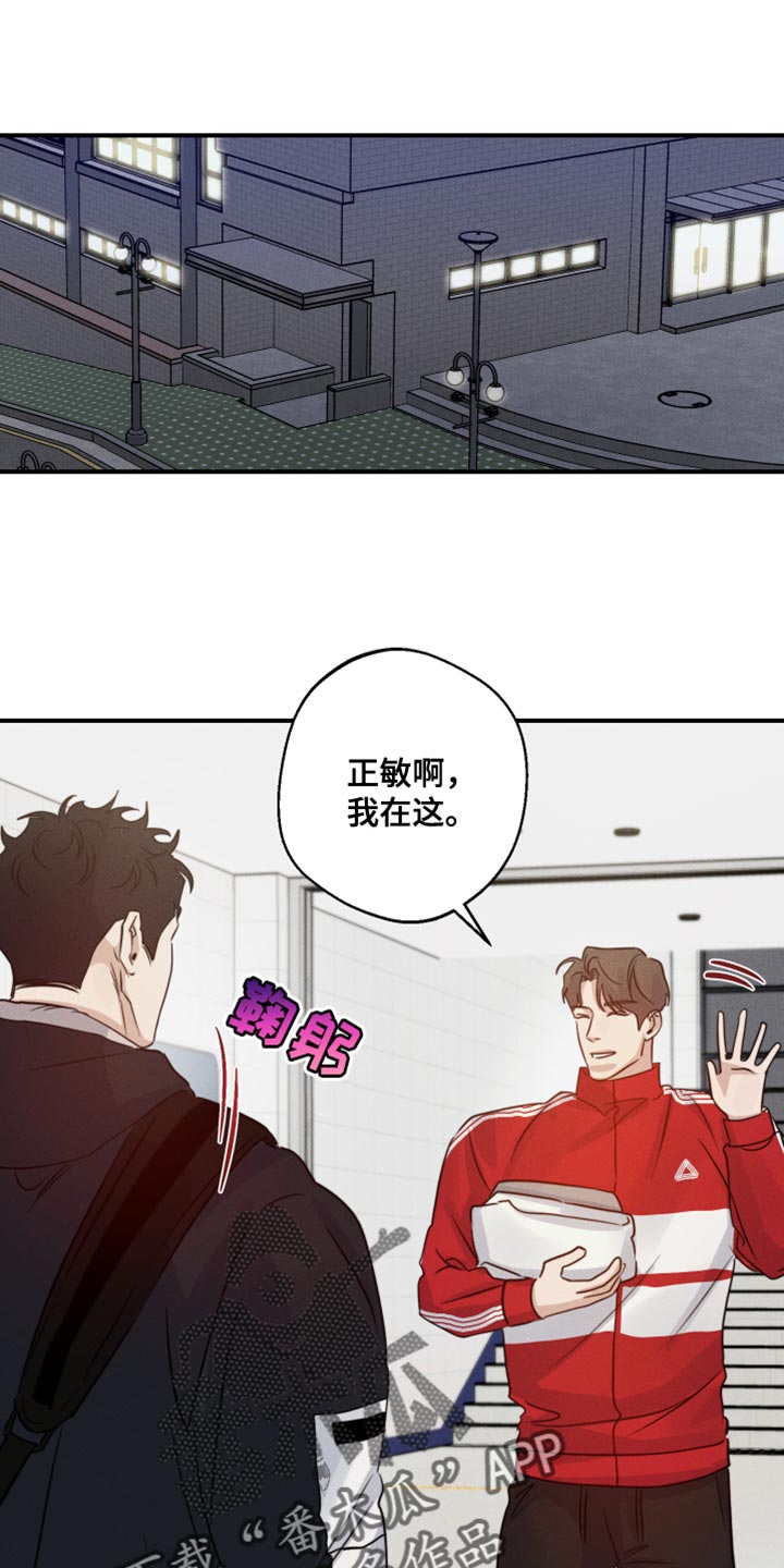 不想吃饭的cc漫画,第65话1图