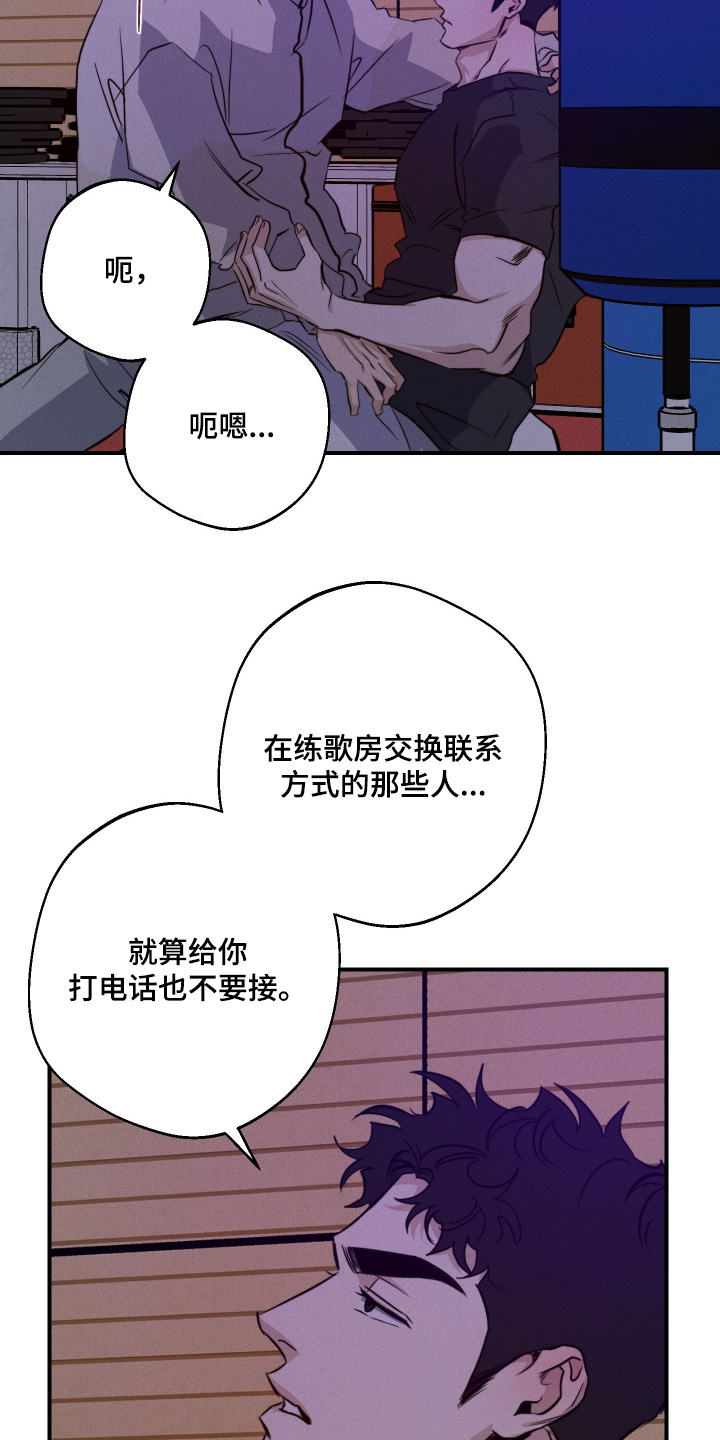 梦里不想醒来的句子漫画,第116话1图