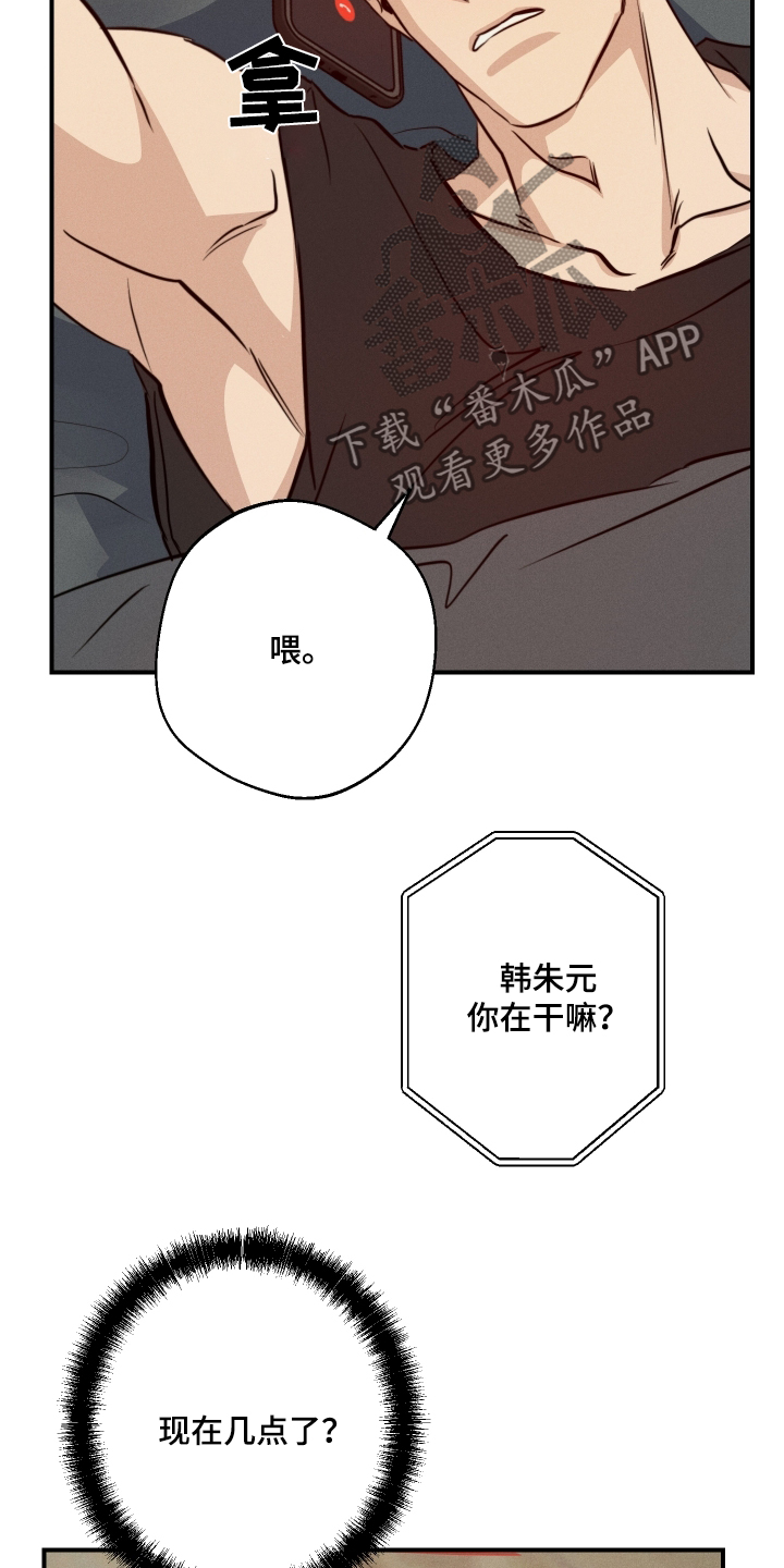 不想醒的梦做网名好吗漫画,第104话1图