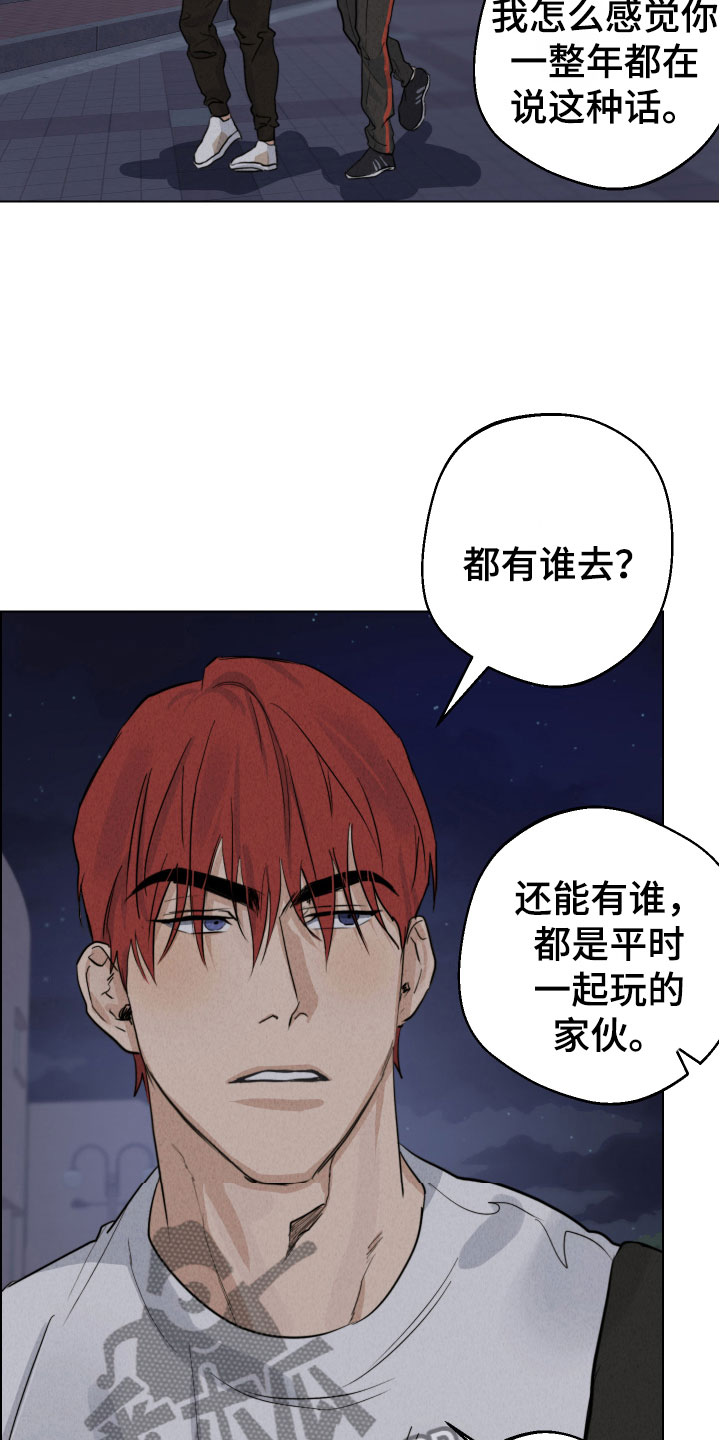 不想醒的梦漫画叫什么名漫画,第13话1图