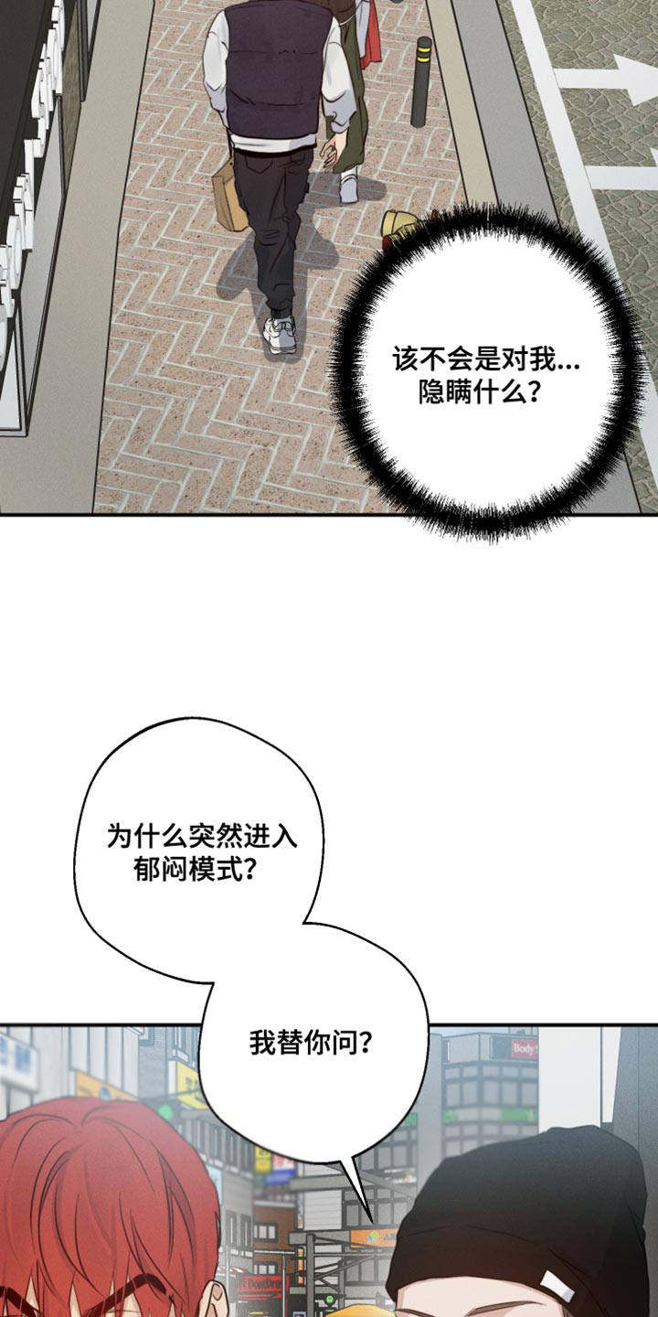 不想醒的梦加长版漫画,第60话1图