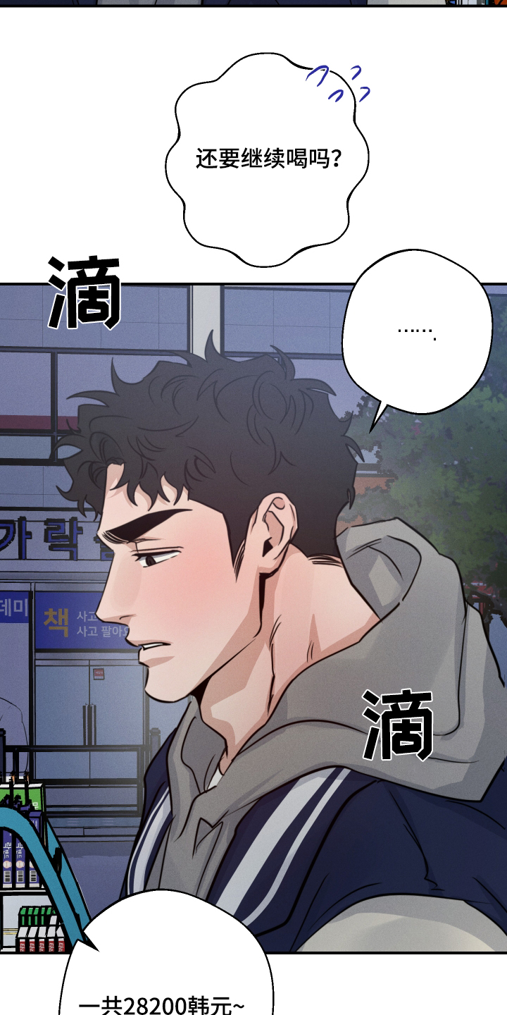 不想醒的梦漫画免费下拉式漫画,第106话1图