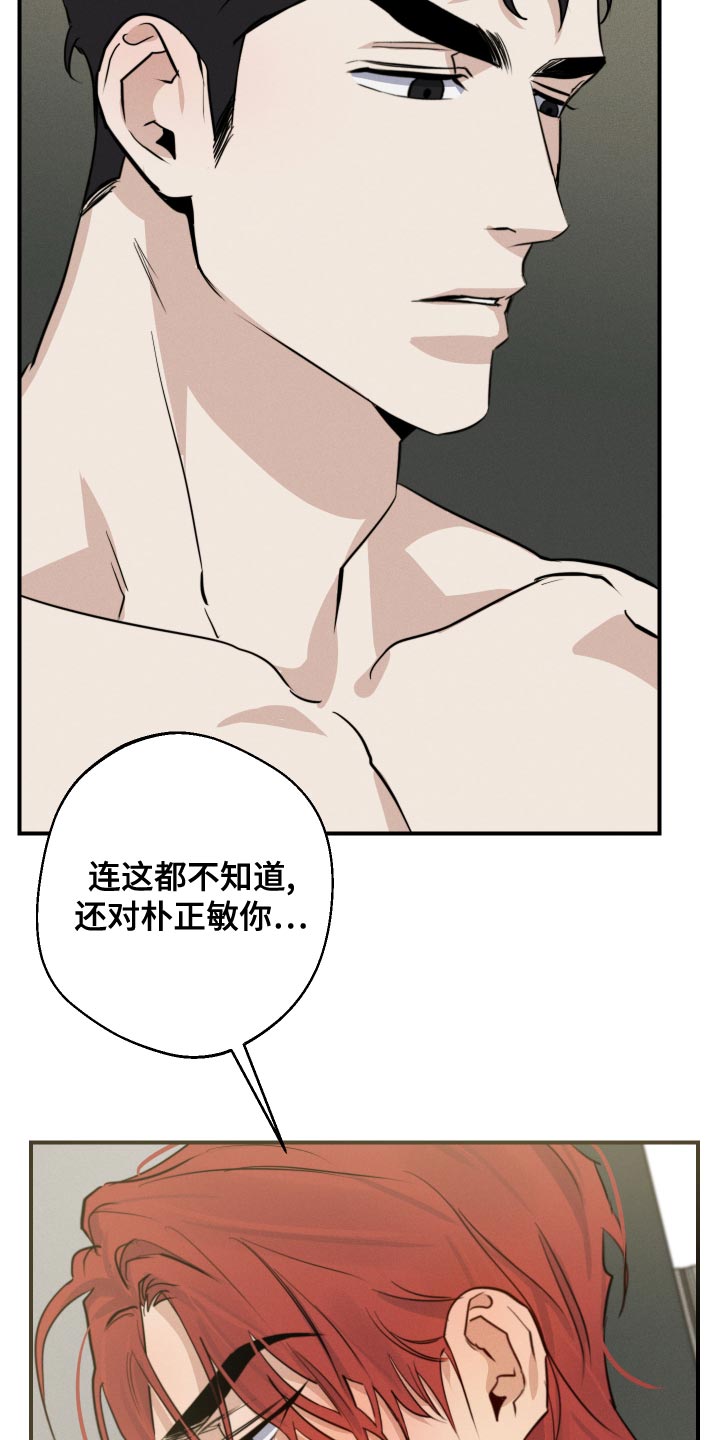 不想今生失去你原唱漫画,第41话1图