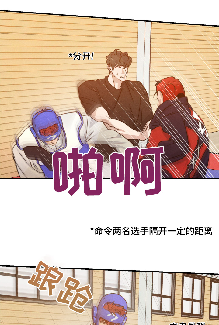 步象形字漫画,第111话1图