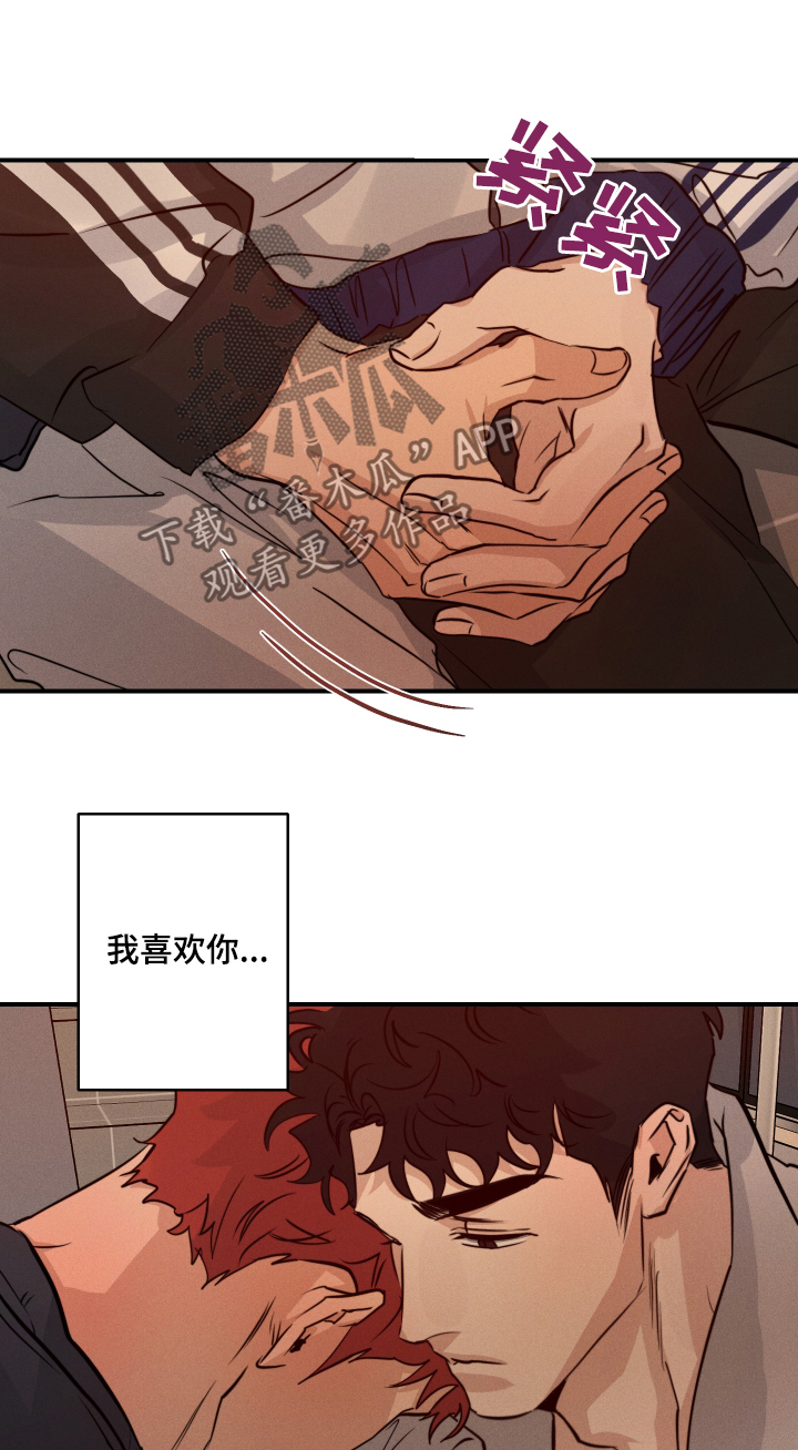 不想醒的梦代表什么漫画,第103话1图