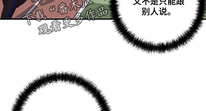 不想醒的梦加长版漫画,第60话1图