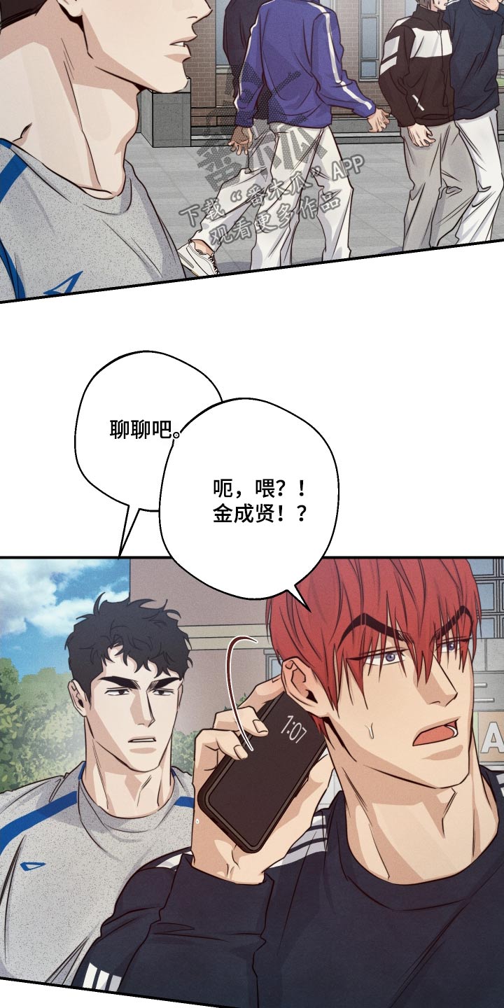 不想醒的梦漫画免费下拉式漫画,第70话2图