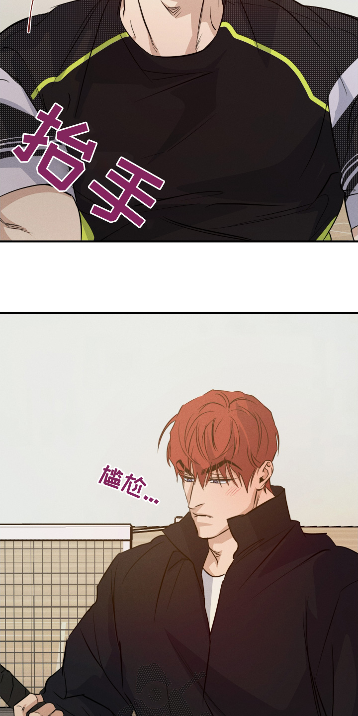 不想醒的梦加长版漫画,第130话2图