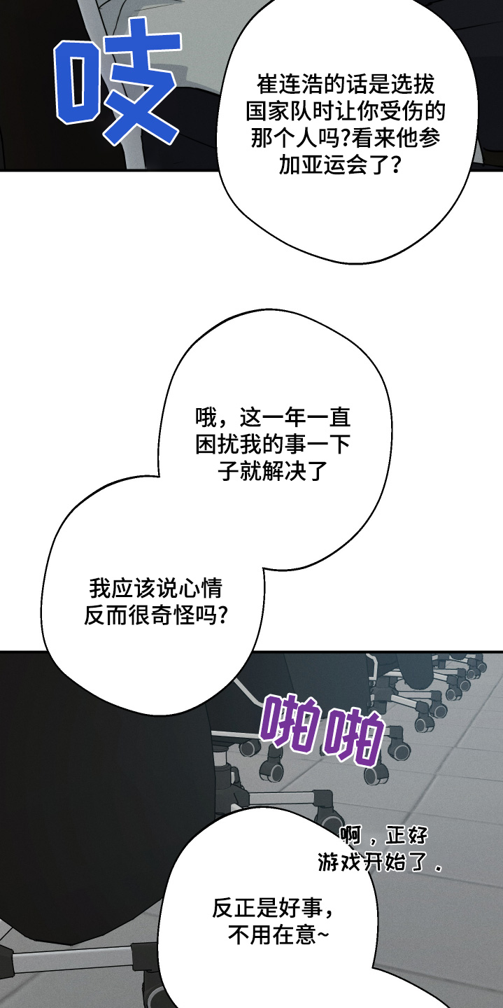 不想醒的梦漫画,第133话1图