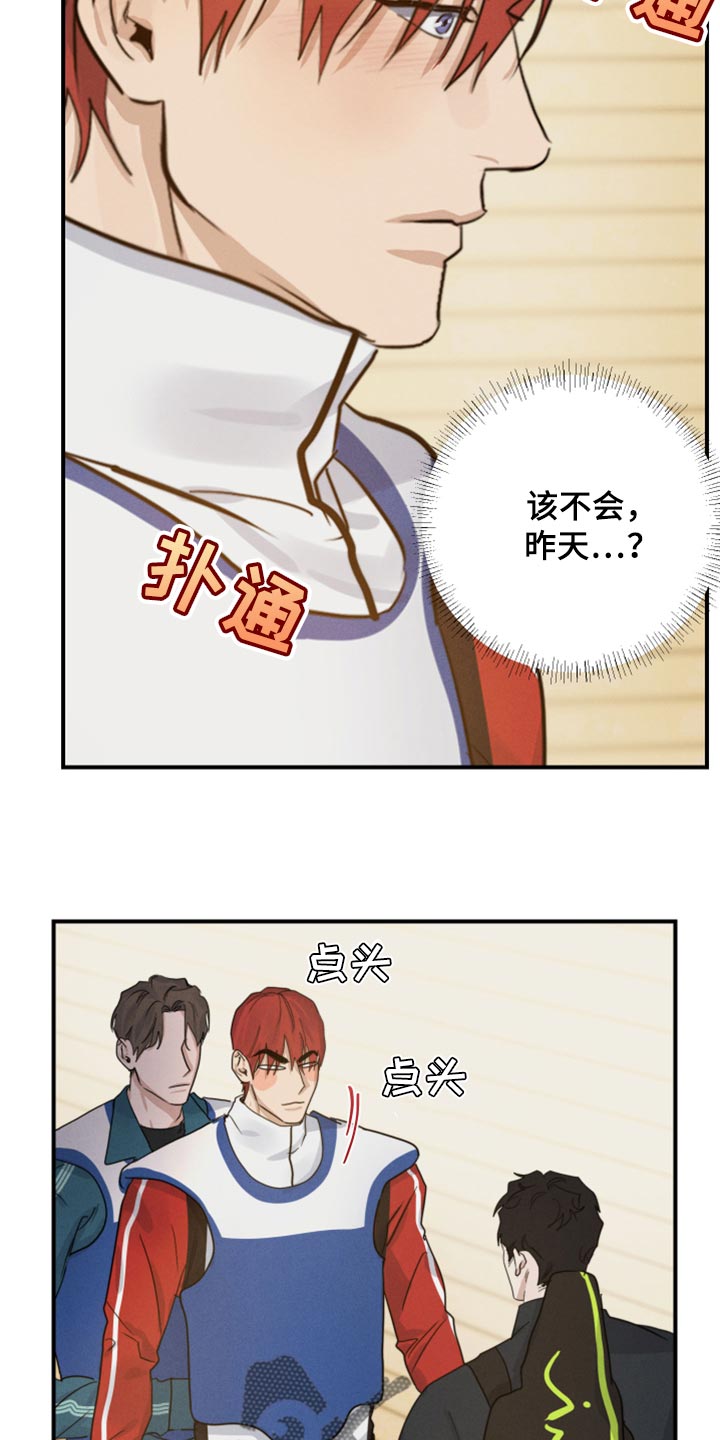 不想醒的梦漫画图片漫画,第17话2图