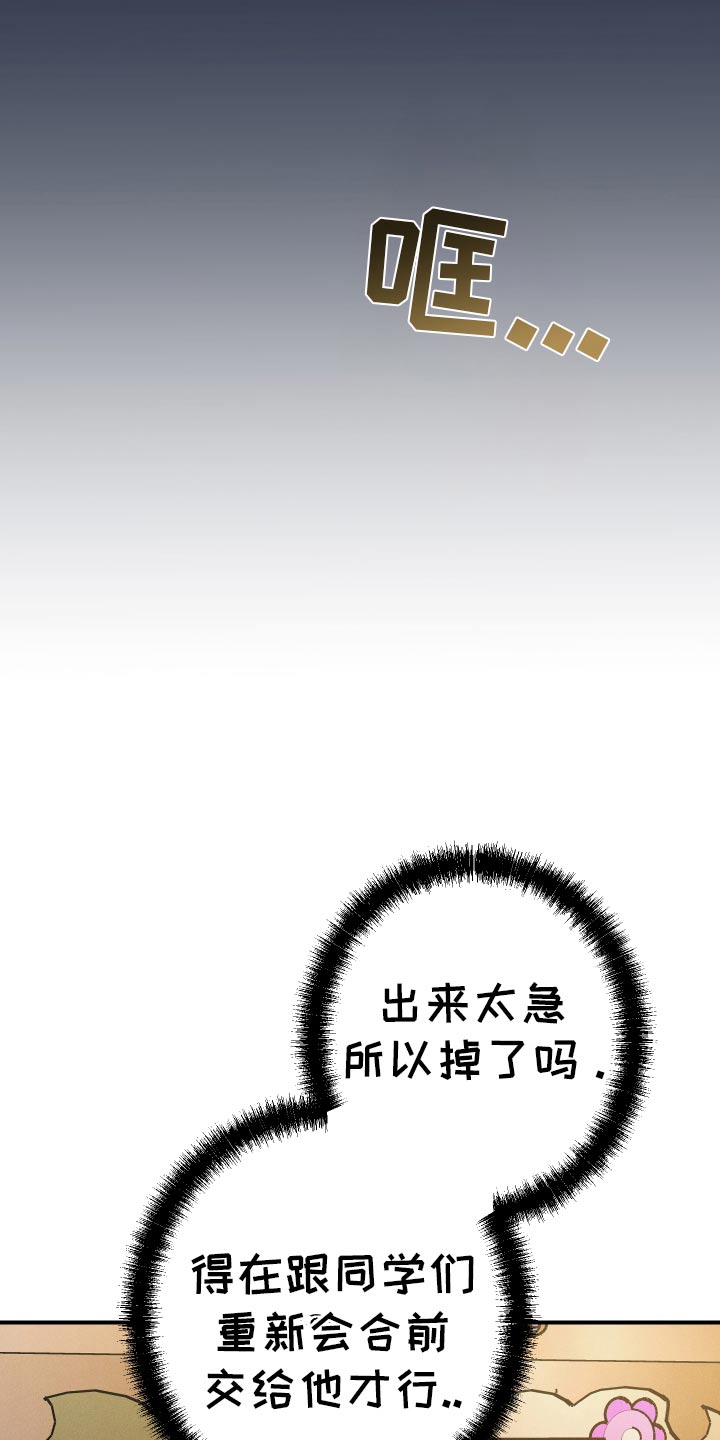 不想醒的梦代表什么漫画,第100话1图