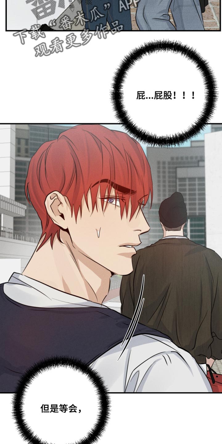 不想醒的梦加长版漫画,第59话1图