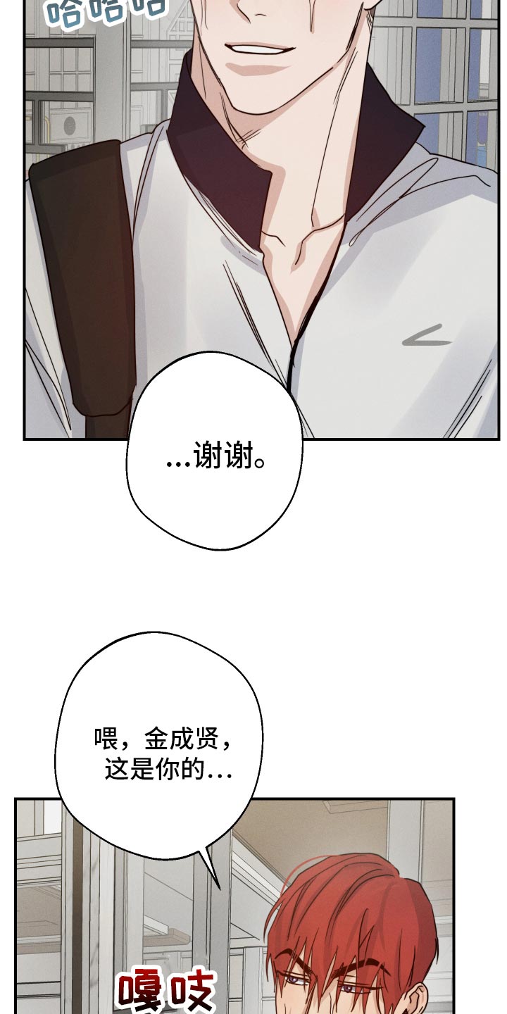 不想醒的梦加长版漫画,第53话2图