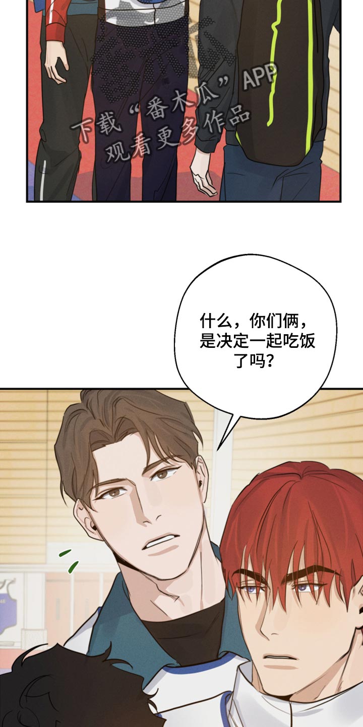 不想醒的梦漫画图片漫画,第17话1图